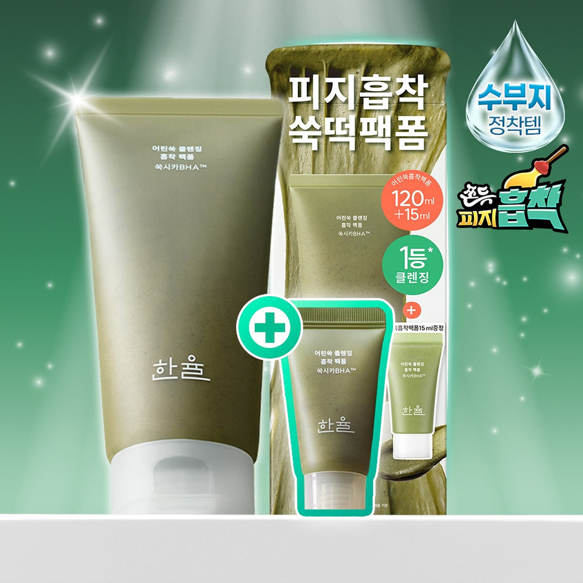 [SET] HANYUL Pure Artemisia Cleansing Pack Foam 120ml (2 Options)