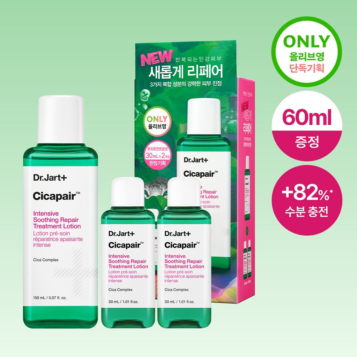 Dr.Jart+ Cicapair Intensive Soothing Repair Treatment Lotion 150ml Set (+30ml*2ea)