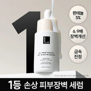 LAYER LAB Barrier Boost Serum 30ml Set (+1.5ml*5ea)
