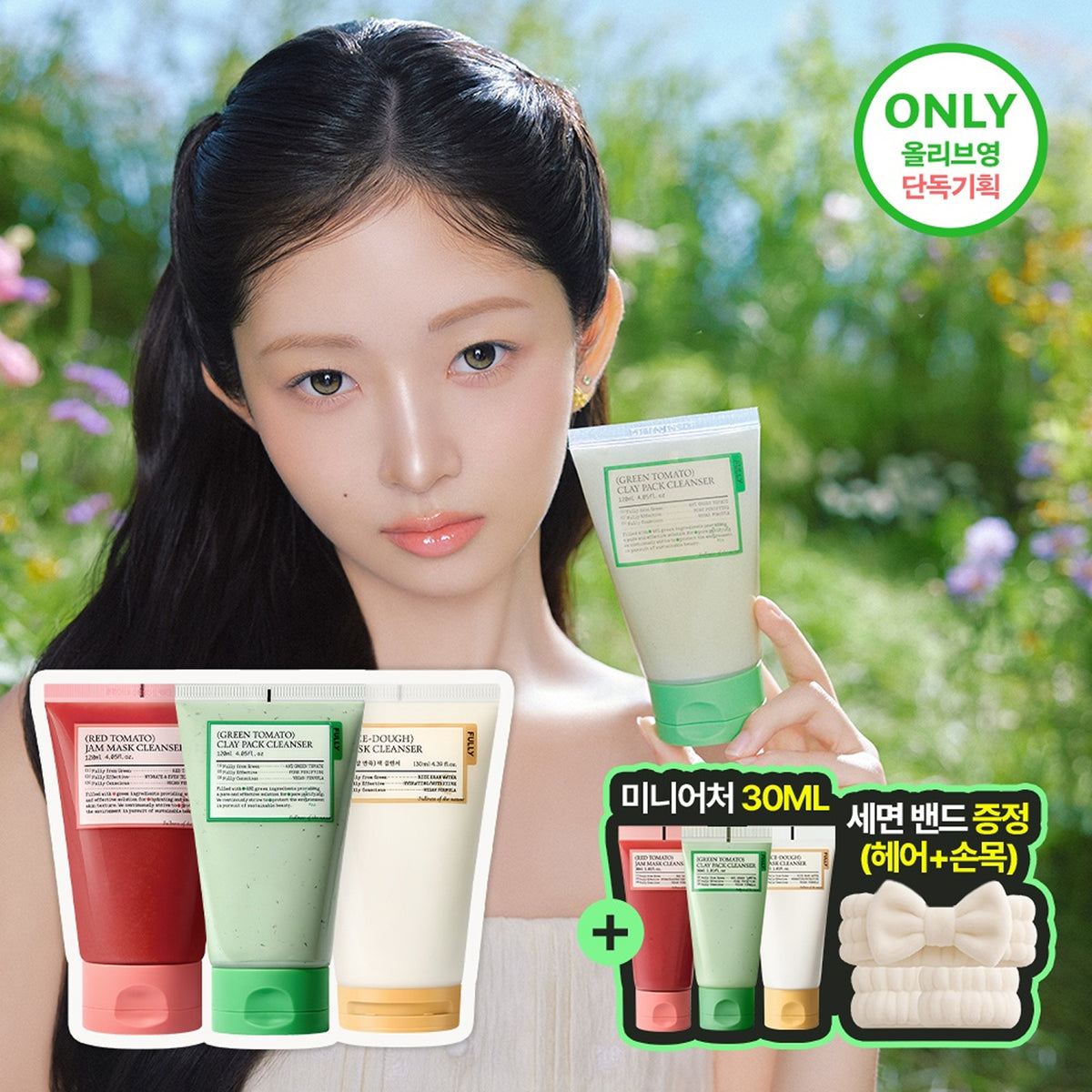 fully Pack Cleanser 120ml set &ndash; Green Tomato/ Red Tomato/ Rice Dough(+30ml+Hair & Wrist Bands)
