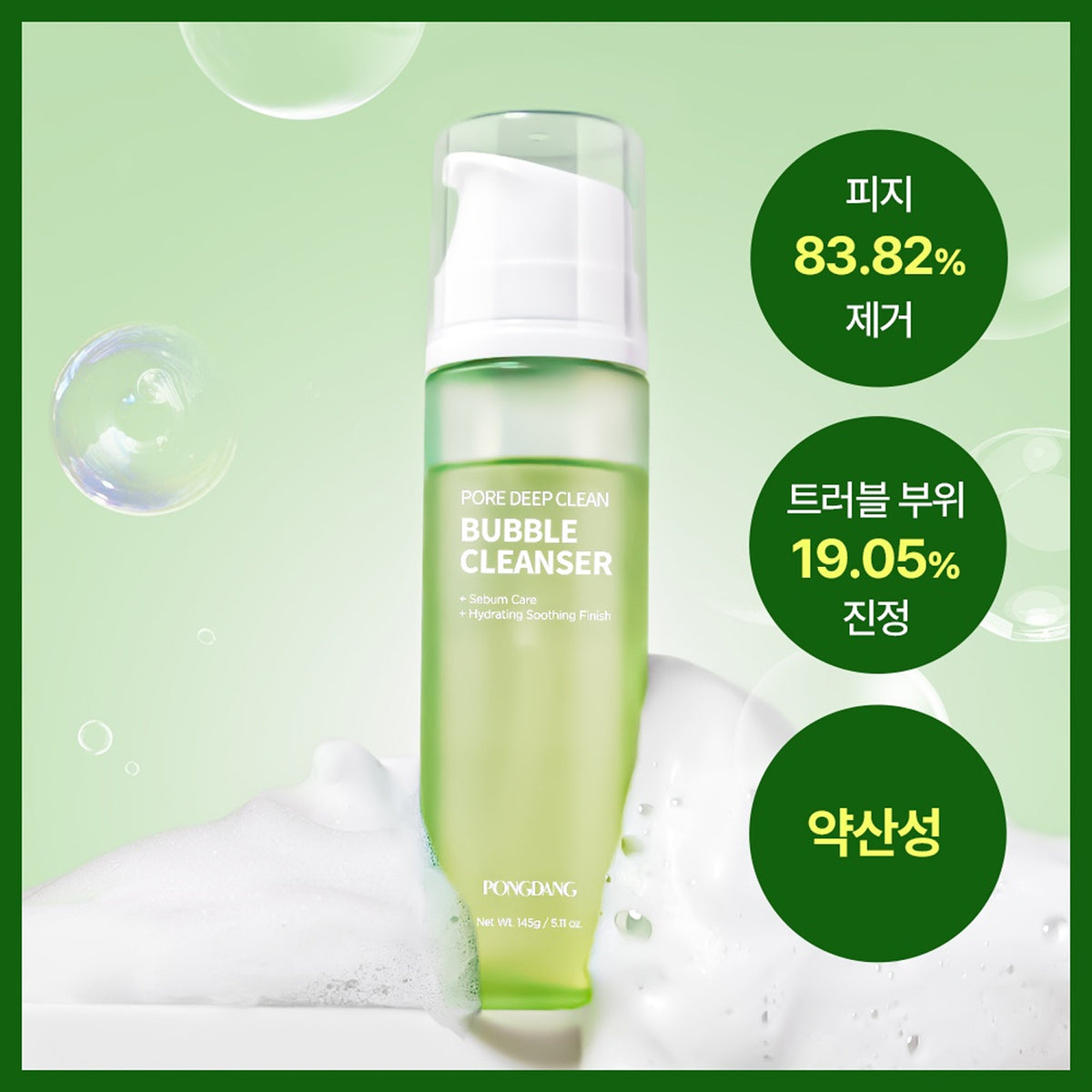 PONGDANG Pore Deep Clean Bubble Cleanser 145g Set (+Cleansing Oil 30ml)