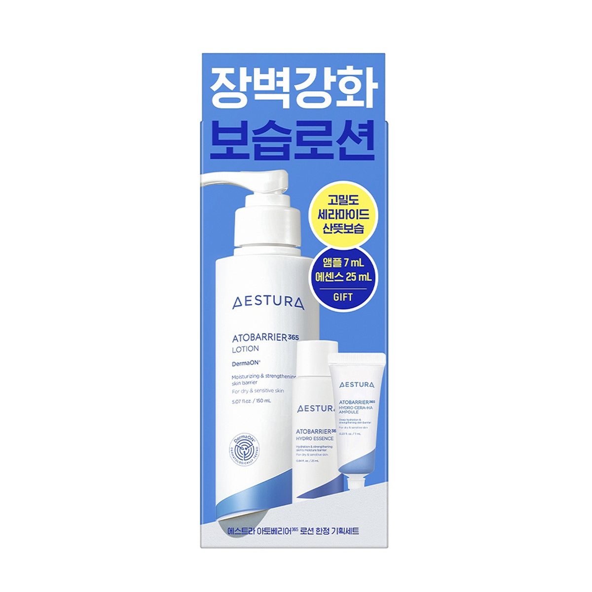 AESTURA Atobarrier 365 Lotion 150mL Special Set (+Hydro Essence 25mL + Cera-Hyal Moisture Ampoule 7ml)