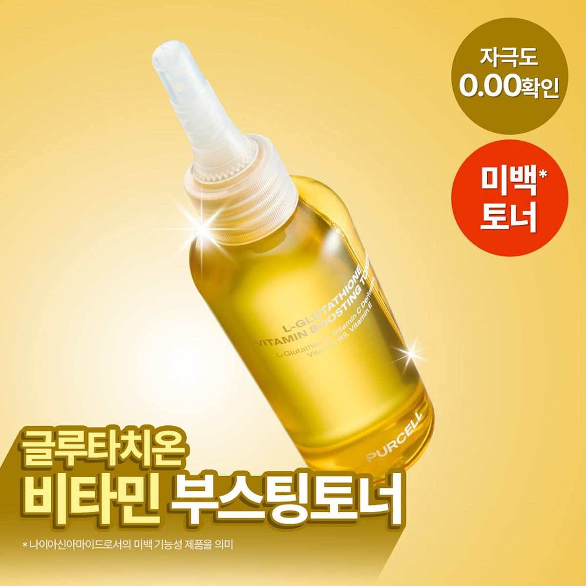 PURCELL Glutathione Vitamin Boosting Toner 150ml