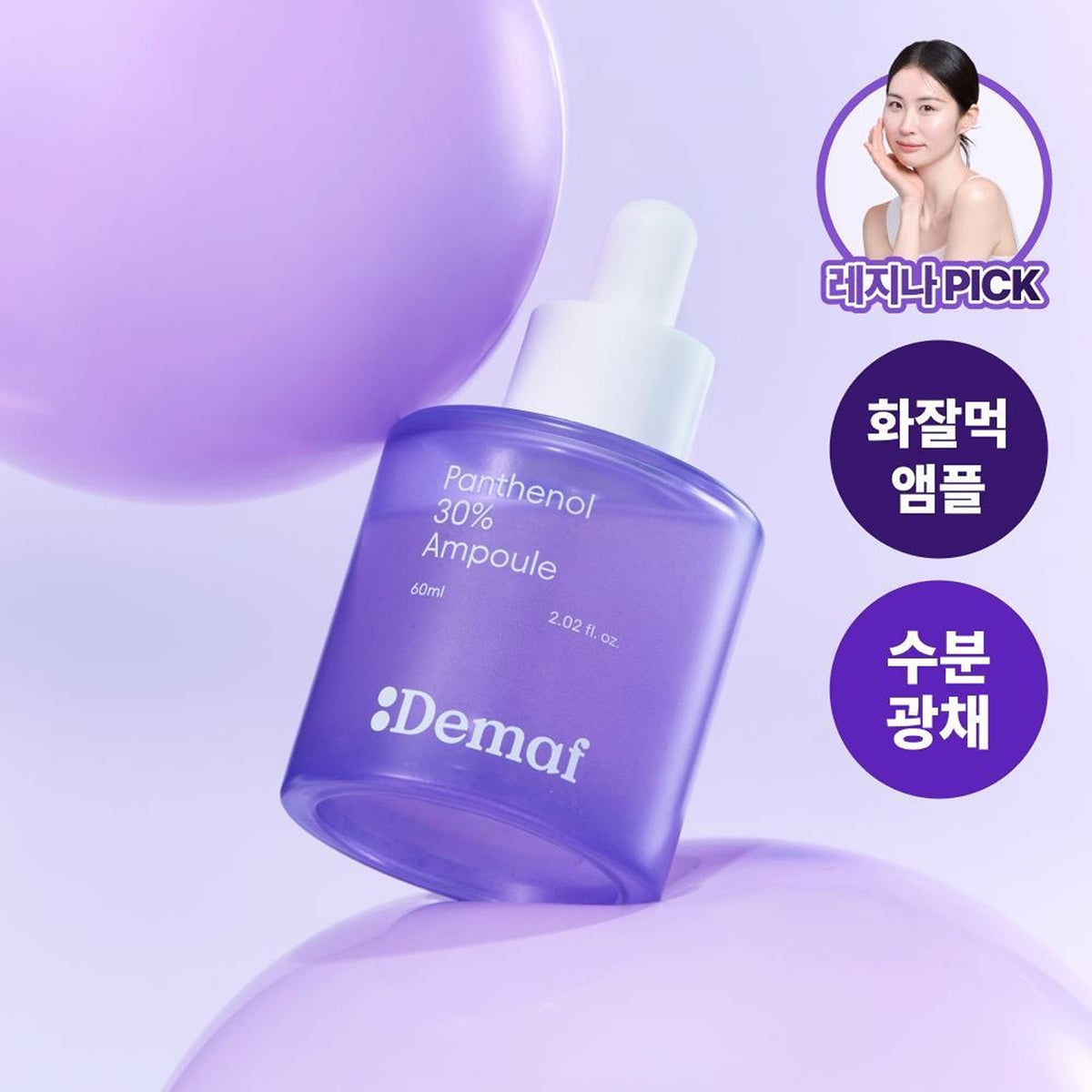 Demaf Panthenol 30% Ampoule 60ml