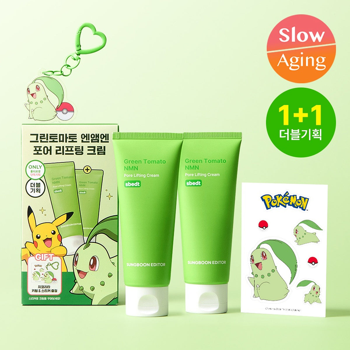 [POKEMON EDITION] SUNGBOON EDITOR Green Tomato NMN Pore Lifting Cream 50ml Double Pack (+Keyring+Stickers)