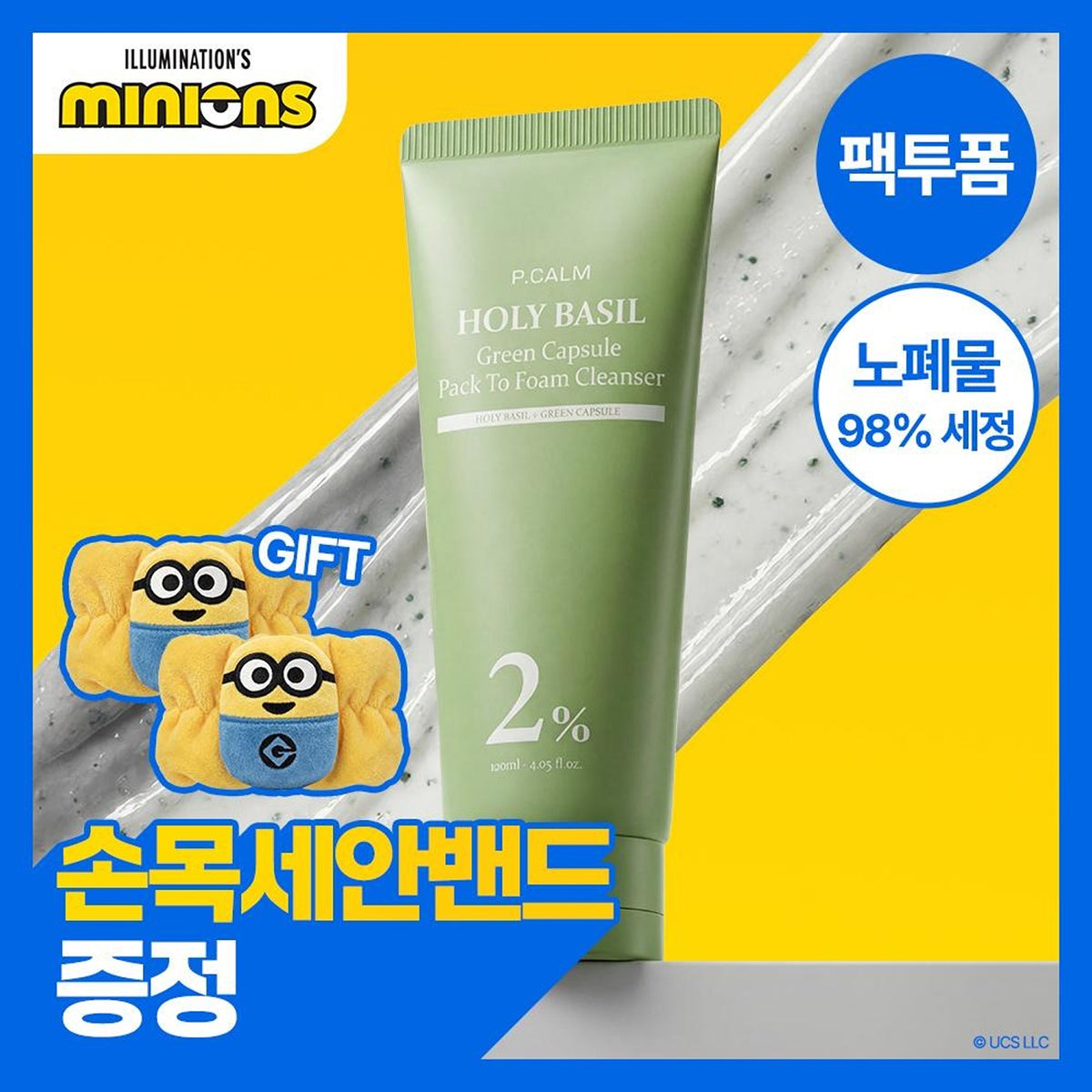 [MINIONS EDITION] P.CALM Holy Basil Green Capsule Pack To Foam Cleanser 120ml Set (+Minions Wrist Towel Bands)