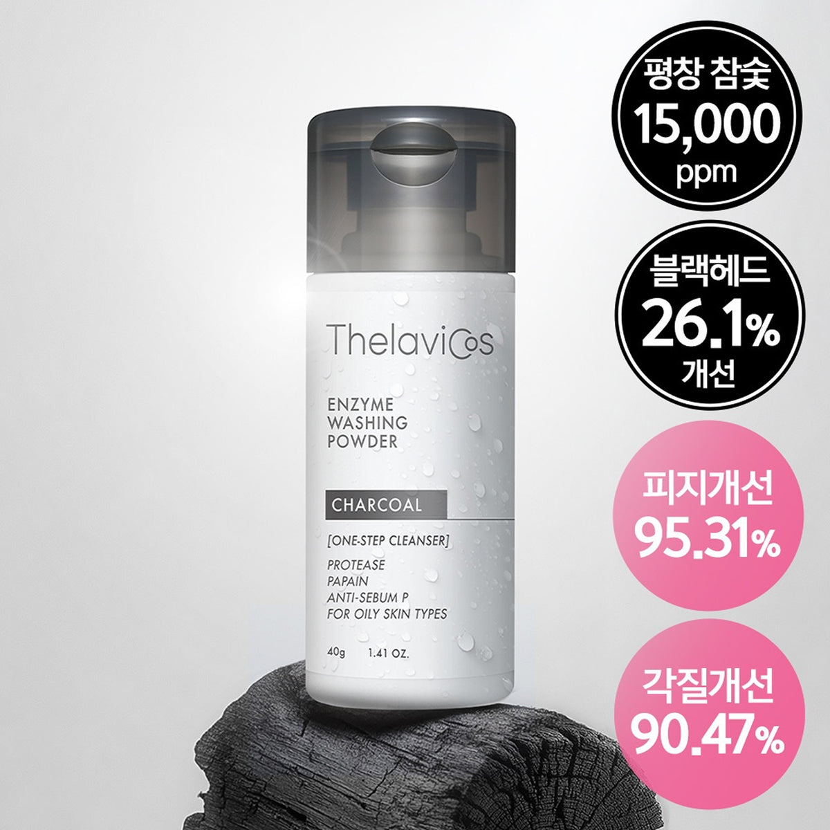 thelavicos Charcoal Enzyme Washing Powder 40g