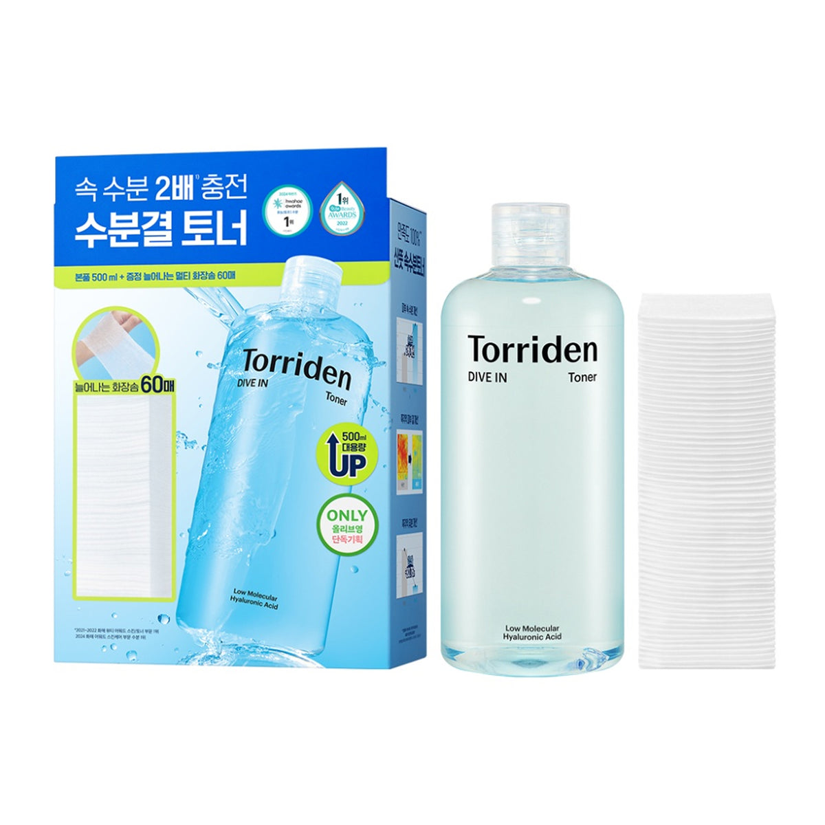 Torriden Dive In Low Molecular Hyaluronic Acid Toner 500ml Set (+Stretchable Cotton Pad 60P)