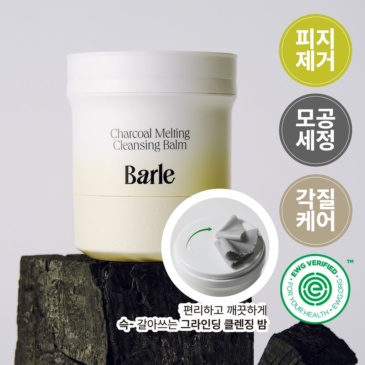 Barle Charcoal Melting Cleansing Balm 100g