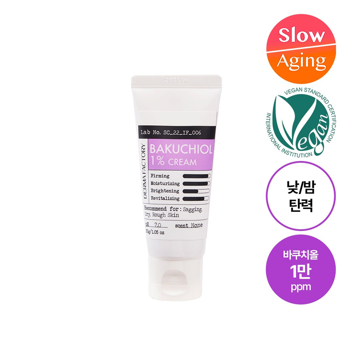 dermafactory Bakuchiol 1% Cream 30g