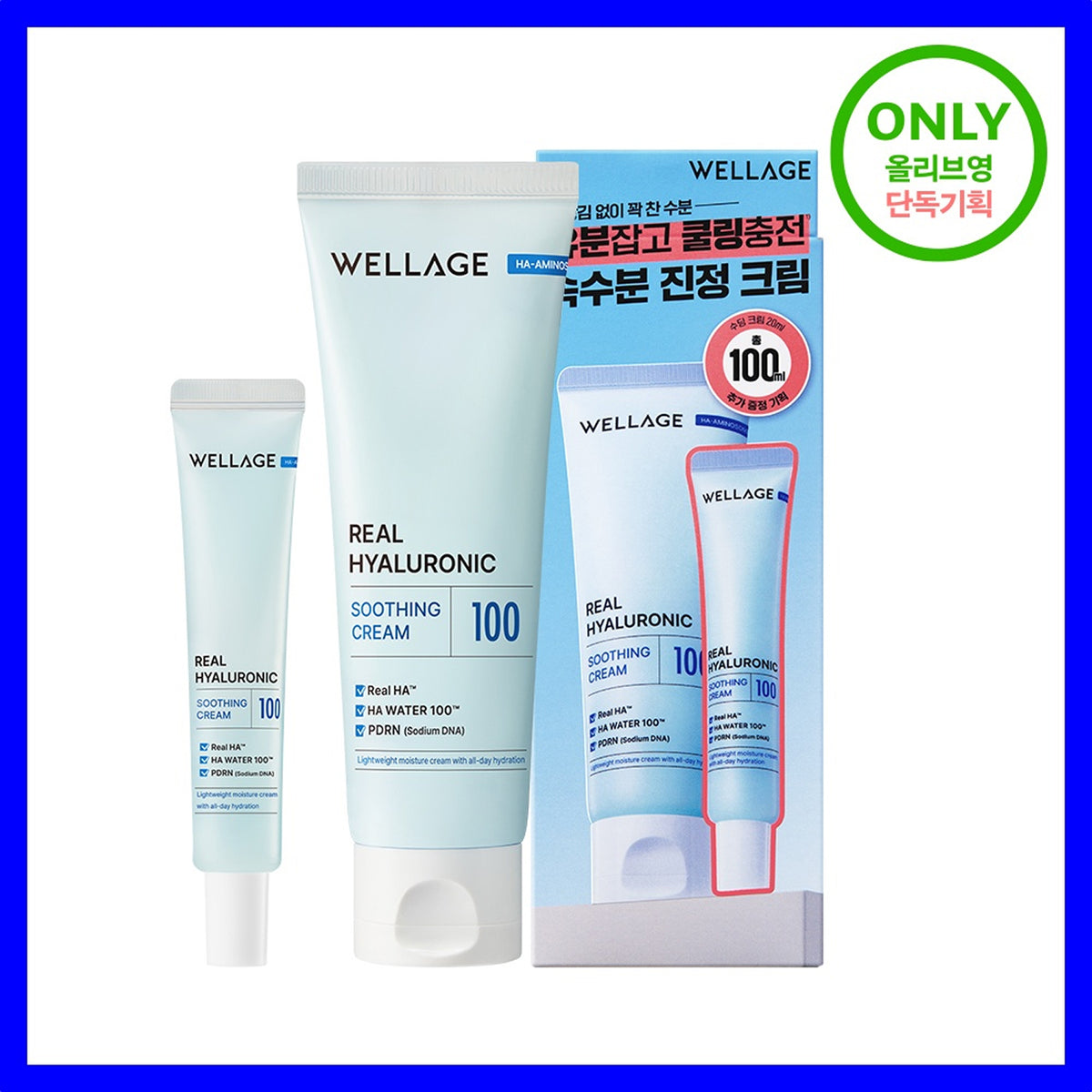 WELLAGE Real Hyaluronic Soothing Cream 80ml Set (+20ml)
